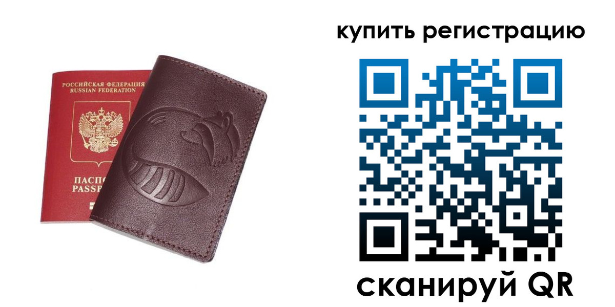 временная регистрация законно в Адыгее