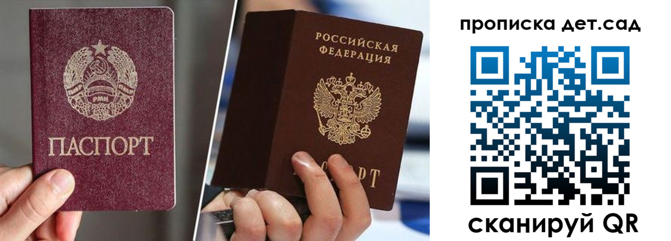 прописка законно в Адыгее