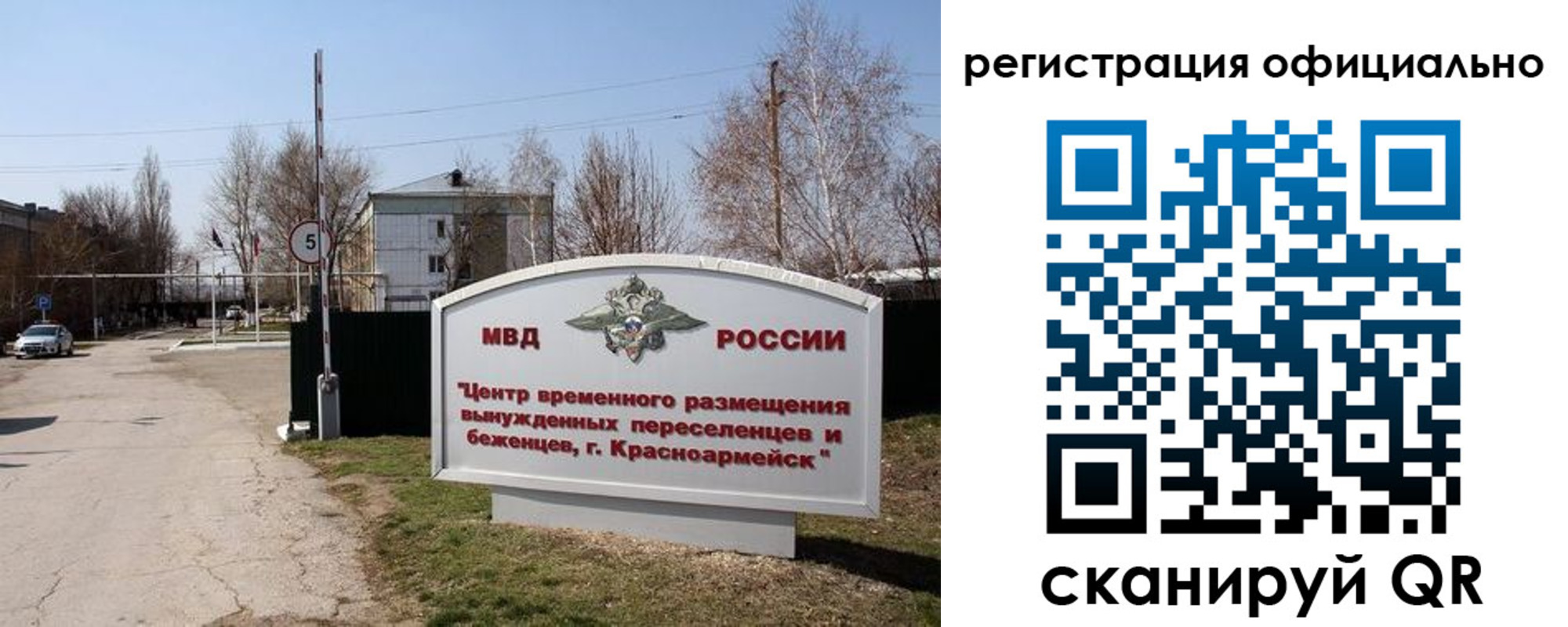 временная регистрация недорого в Адыгее