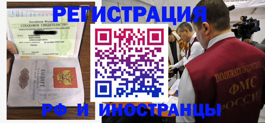 прописка от собственника в Адыгее
