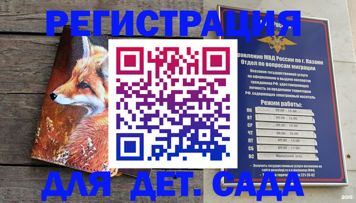 временная регистрация законно в Адыгее