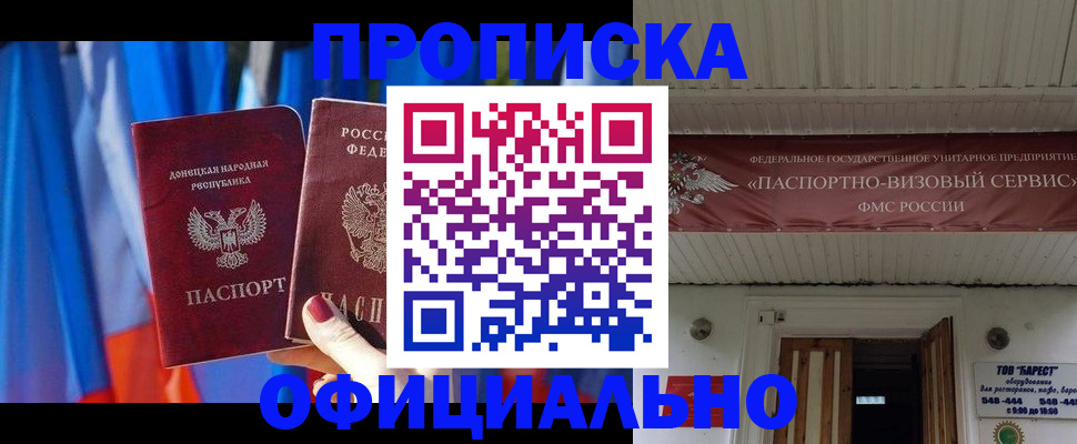 временная регистрация для всех в Адыгее