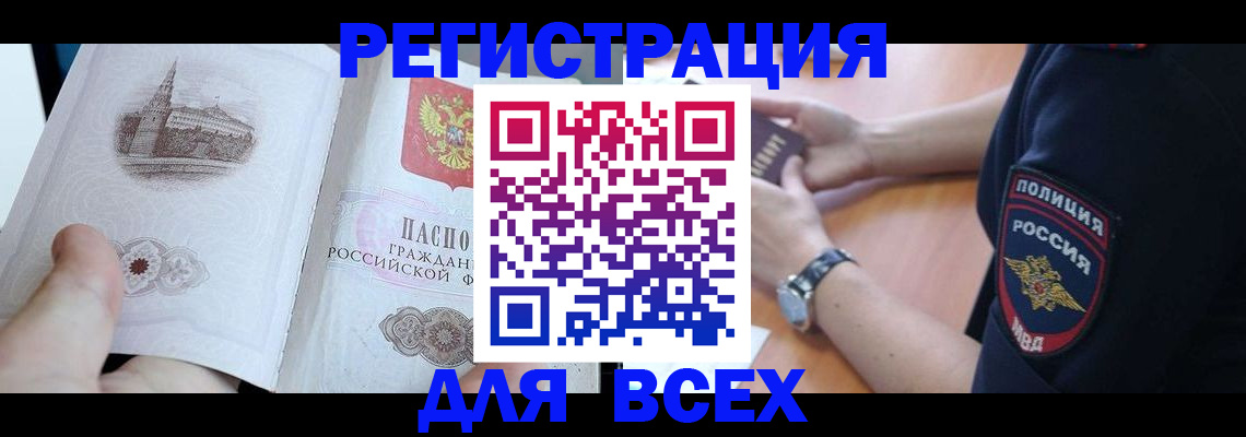 временная регистрация в квартире в Адыгее