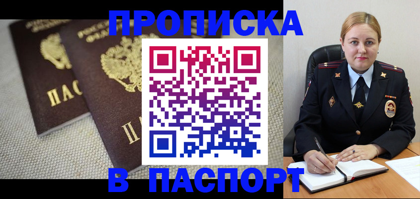 временная регистрация поиск в Адыгее