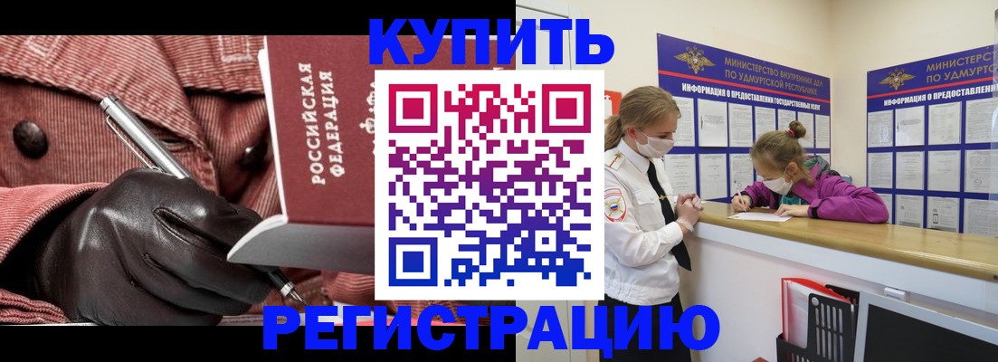 прописка для кредита в Адыгее
