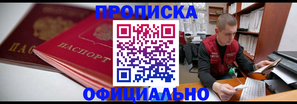 временная регистрация поиск в Адыгее